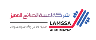 شركة لمسة الصانع المميز لاستيراد الملابس والأحذية